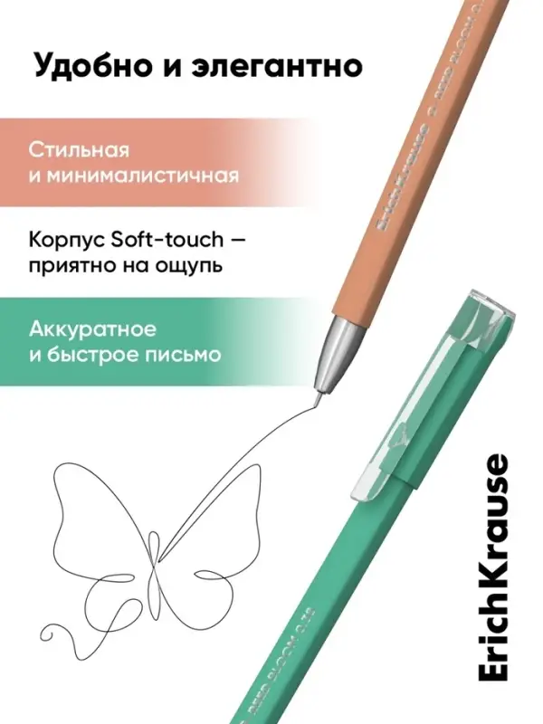 Ручка гелевая ErichKrause. G-Reed Stick Pastel Bloom, чёрный стержень, узел 0.38 мм