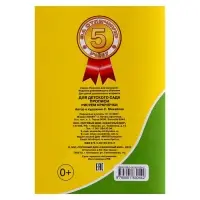 Прописи «Рисуем крючочки» Прописи «Рисуем крючочки»