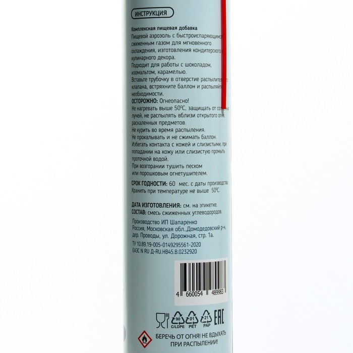 Охладитель - фризер кондитерский FOOD FREEZER 400 мл Охладитель - фризер кондитерский FOOD FREEZER 400 мл