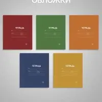 Тетрадь 12 листов в узкую линию, Calligrata &laquo;Однотонная Классика. Эконом&raquo;, МИКС