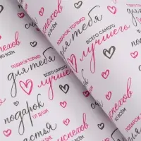 Бумага упаковочная крафт белый "Пожелания", черный/розовый, 0,7 х 10&plusmn; 5% м, 60 гр