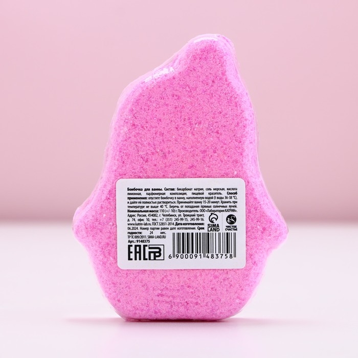 Бомбочка для ванны «Яркой зимы!», 110 г, аромат медовый, Новый Год Бомбочка для ванны «Яркой зимы!», 110 г, аромат медовый, Новый Год