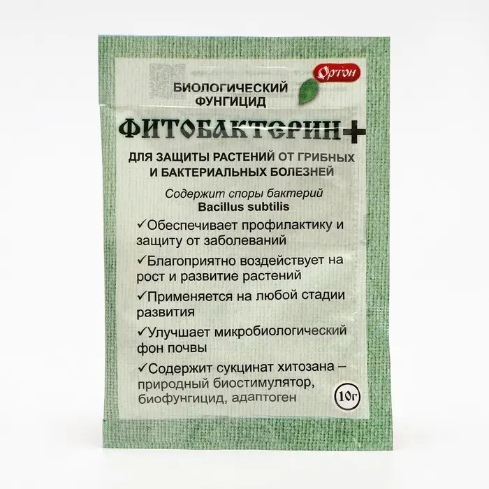 Биологический фунгицид Фитобактерин +, 10г Биологический фунгицид Фитобактерин +, 10г