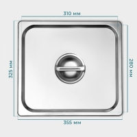 Крышка из нержавеющей стали к гастроемкости 2/3, 32,5×35,3 см, толщина 0,8 мм