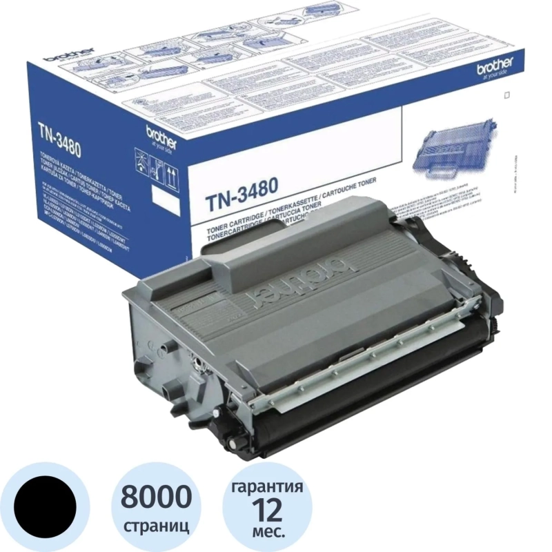 Картридж лазерный Brother TN-3480/Р чер.пов.емк. для HL-L6300/DCP-L5500