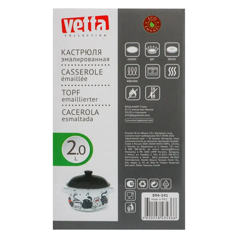 VETTA Хвостатые друзья Кастрюля эмалированная, 18см, 2,0л, индукция
