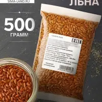 Семена Льна, 500 г