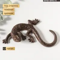 Фигурка чугун &laquo;Ящерица&raquo;, 18.7&times;10.2&times;3 см
