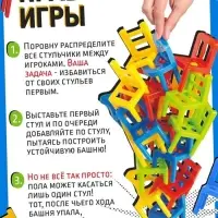 Настольная игра Лас Играс KIDS &laquo;На 4 ногах&raquo;, большая версия, 70 стульев 5+