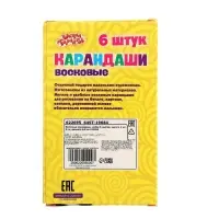 Мелки восковые, набор 6 цветов, высота 8 см, диаметр 0.8 см