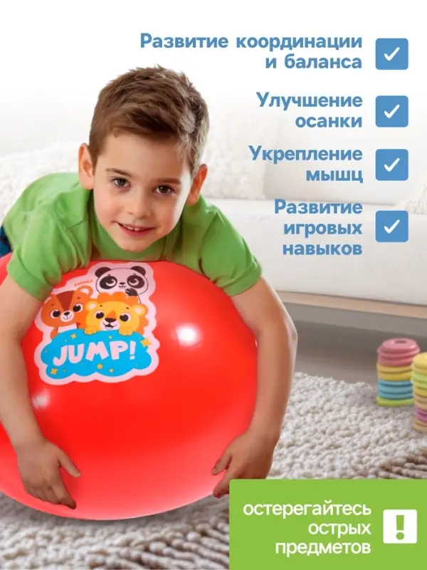 Мяч прыгун с рожками 65 см, МИКС