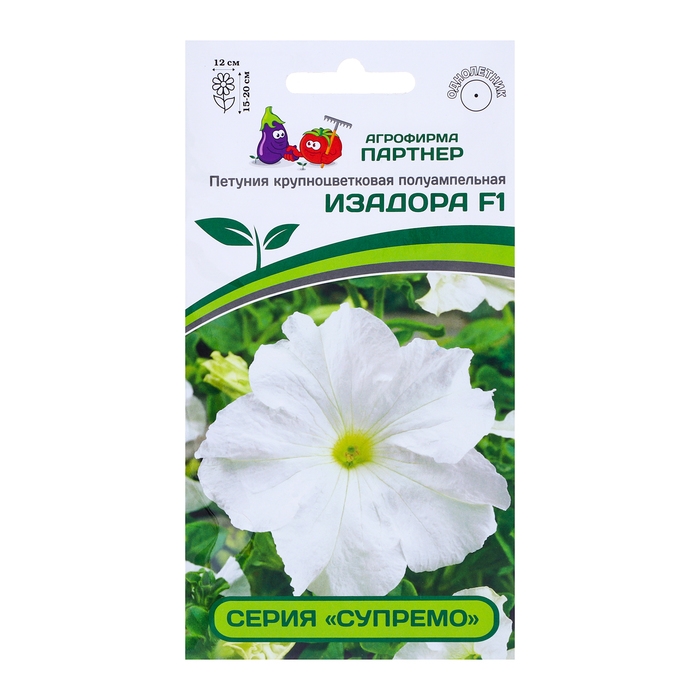Семена цветов Петуния  "Изадора", F1, полуампельная,  белая, 5 шт