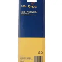 Ключ разводной ТУНДРА, укороченная обрезиненная рукоятка, широкий захват до 30 мм, 140 мм
