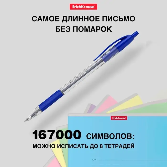 Ручка шариковая автоматическая ErichKrause U-209 Classic Matic&Grip, узел 1.0 мм, чернила синие, резиновый держатель, супермягкое письмо Ручка шариковая автоматическая ErichKrause U-209 Classic Matic&Grip, узел 1.0 мм, чернила синие, резиновый держатель, супермягкое письмо