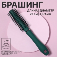 Брашинг, прорезиненная ручка, d = 1,8/4 × 22 см, цвет бирюзовый