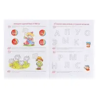 Рабочая тетрадь &laquo;Ну-ка, буква, отзовись!&raquo;, 5-7 лет, Колесникова Е.В.