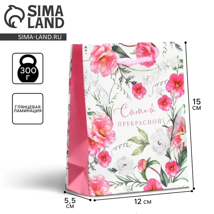 Пакет подарочный ламинированный, упаковка, With love, S 12 х 15 х 5.5 см Пакет подарочный ламинированный, упаковка, With love, S 12 х 15 х 5.5 см