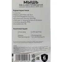 Мышь MB-2.4 беспроводная, оптическая, подсветка, 800-1600 dpi, USB, Bluetooth, чёрная