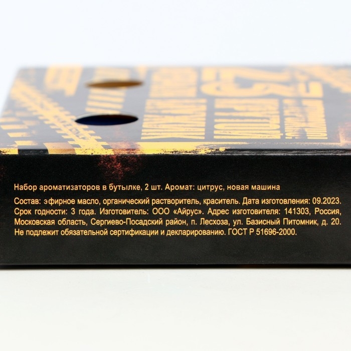 Ароматизатор в автомобиль на 23 Февраля (2 шт) «Осторожно! Крутой мужик!», аромат: цитрус, новая машина Ароматизатор в автомобиль на 23 Февраля (2 шт) «Осторожно! Крутой мужик!», аромат: цитрус, новая машина