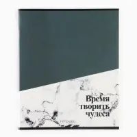 Тетрадь в клетку, 36 л., А5, на скрепке, блок №1 «Мрамор. Фразы» МИКС