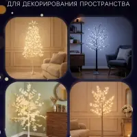Дерево светодиодное 120 см, 600 LED, постоянное свечение, 31 В, свечение янтарно-белое