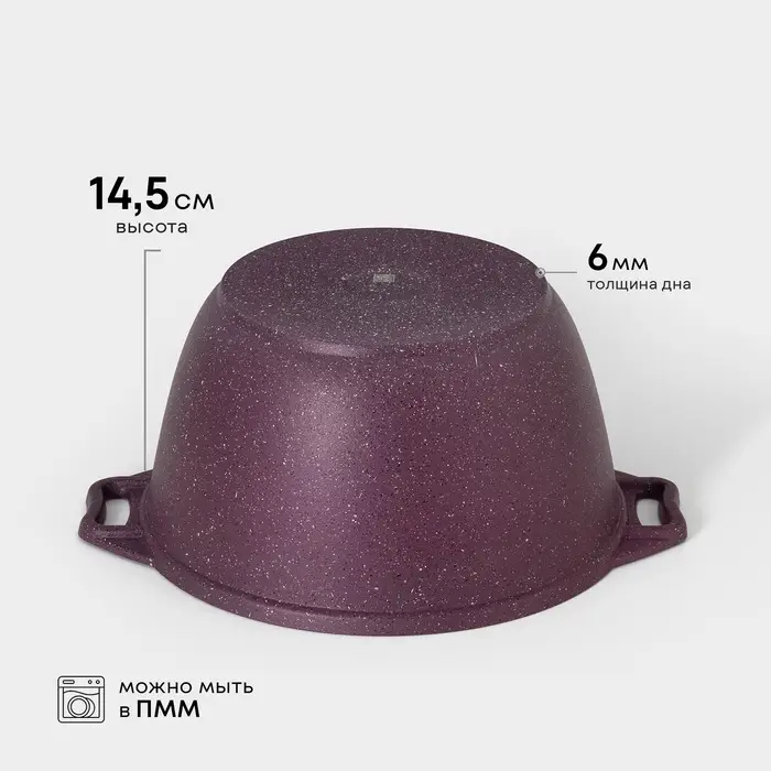 Кастрюля KUKMARA Trendy style, 4 л, d=24 см, h=14.5 см, стеклянная крышка, антипригарное покрытие, литой алюминий, фиолетовая