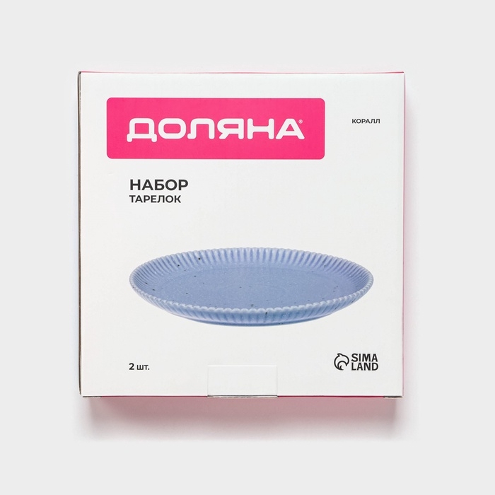 Тарелки Доляна «Коралл», d=20,8 см, набор 2 шт, фарфор, голубые Тарелки Доляна «Коралл», d=20,8 см, набор 2 шт, фарфор, голубые