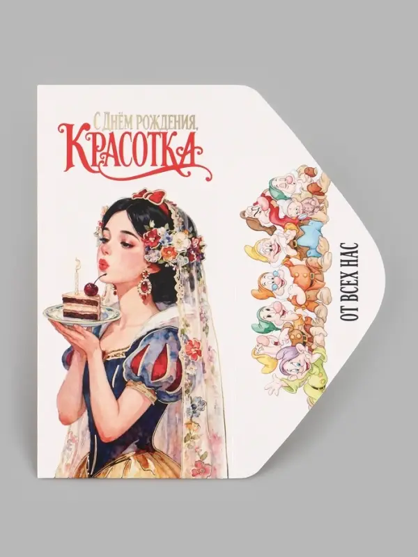 Конверт для денег &laquo;С Днём рождения! Красотка&raquo;, тиснение, 16.5&times;8 см