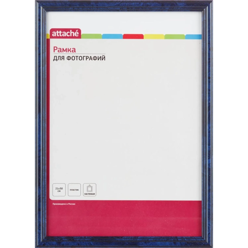 Рамка А4 21x30 см пластиковый багет 14мм синяя