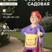 Садовая фигура из гипса &laquo;Тёща с метлой средняя&raquo;, 59&times;25&times;40 см, МИКС