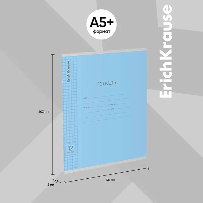Тетрадь 12 листов в клетку ErichKrause «Классика», обложка мелованный картон, МИКС Тетрадь 12 листов в клетку ErichKrause «Классика», обложка мелованный картон, МИКС