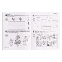 Рабочие тетради &laquo;Я считаю до 5. Я считаю до 10. Я считаю до 20&raquo;, Колесникова Е.В.