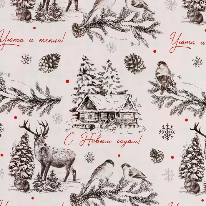 Бумага упаковочная глянцевая двухсторонняя «Новогодняя графика», 70 х 100 см