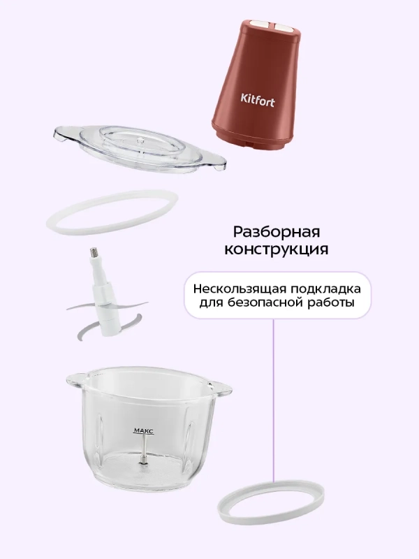 Измельчитель электрический кухонный КТ-3534 - 500 Вт Измельчитель электрический кухонный КТ-3534 - 500 Вт