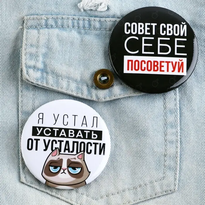 Значок закатной «Оскорбительный» d=56мм МИКС Значок закатной «Оскорбительный» d=56мм МИКС