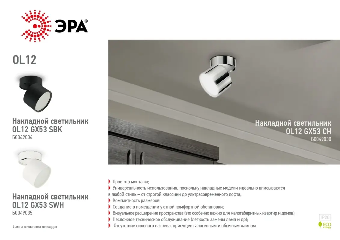 Подсветка декоративная под лампу Gx53 алюминий цвет белый OL12 GX53 SWH