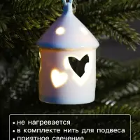 Светодиодная фигура &laquo;Дом с сердцем&raquo;, 9.3&times;6&times;6 см, 1 LED, керамика, от батареек LR44&times;3, тёплый белый свет