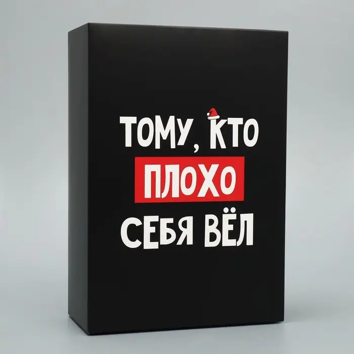 Коробка подарочная новогодняя складная «С НГ», 16 х 23 х 7.5 см Коробка подарочная новогодняя складная «С НГ», 16 х 23 х 7.5 см