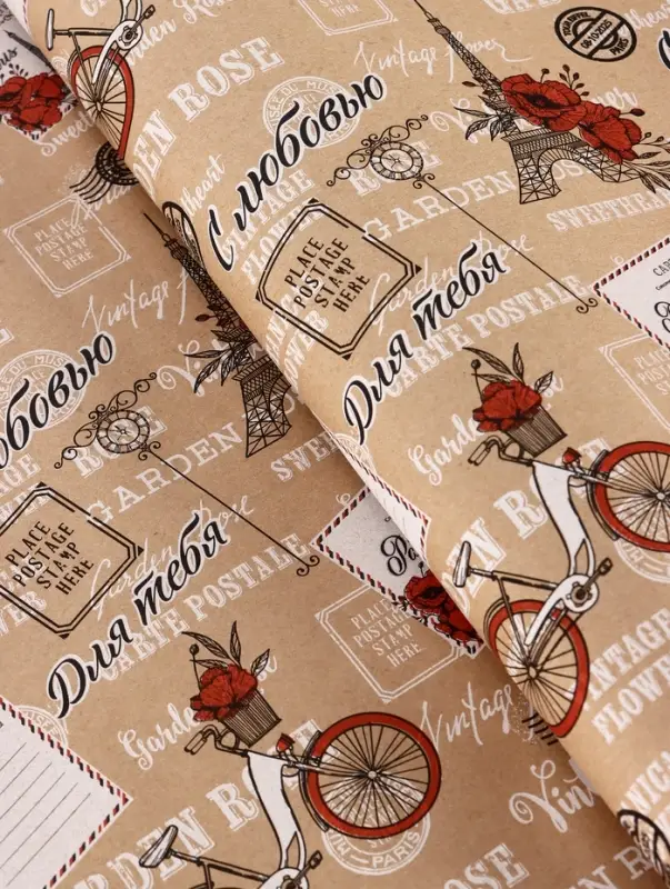 Бумага упаковочная крафт "Париж, с Любовью!", красный, 0.72×10±5% м, 60 г