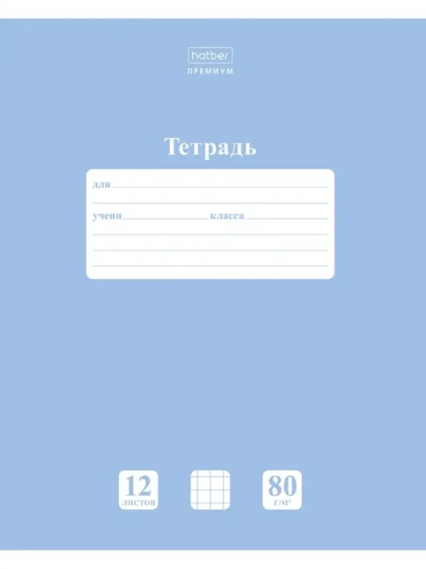 Тетрадь 12л А5ф клетка 80г/кв.м на скобе Обл. мел.картон скругл.углы ПАСТЕЛЬ