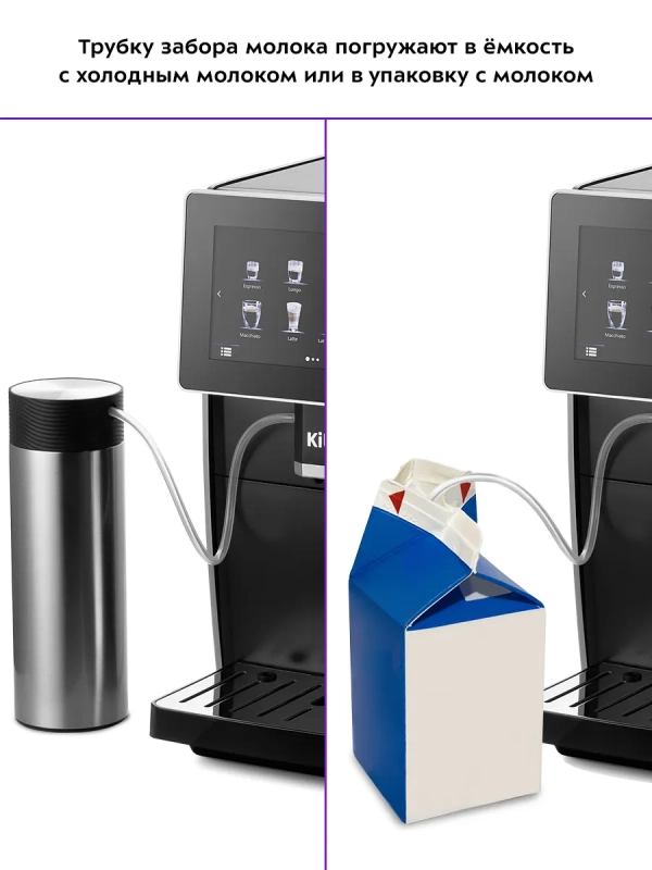 Автоматическая кофемашина КТ-7373 - 1350 Вт