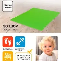 Мягкий коврик - пазл &laquo;New-накат. Соты&raquo;, 100&times;100 см, зелёный, универсальный