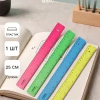 Линейка пластиковая &laquo;Стамм&raquo;, 25 см, непрозрачная, неоновые цвета, МИКС
