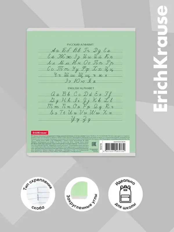 Тетрадь 12 листов в линейку Тетрадь 12 листов в линейку "Классика с линовкой", обложка мелованный картон, блок офсет, зелёная
