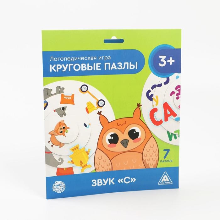 Логопедическая игра «Круговые пазлы. Звук «С», 7 пазлов, 3+ Логопедическая игра «Круговые пазлы. Звук «С», 7 пазлов, 3+