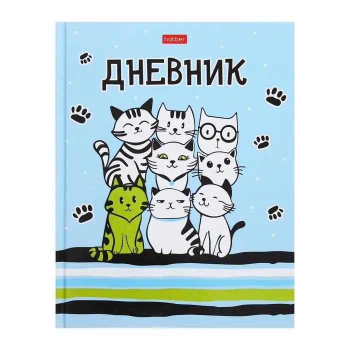 Дневник школьный универсальный для 1-11 классов &laquo;Все любят котиков&raquo;, твёрдая обложка, глянцевая ламинация, 40 листов