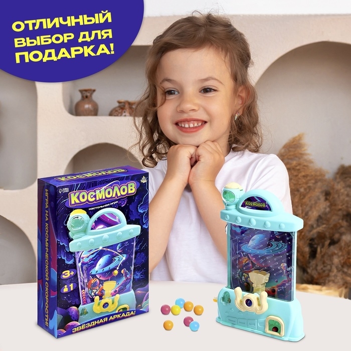 Настольная игра «Космолов», 1 игрок, 3+ Настольная игра «Космолов», 1 игрок, 3+