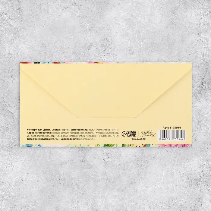Конверт для денег «От всей души», 16.5×8 см
