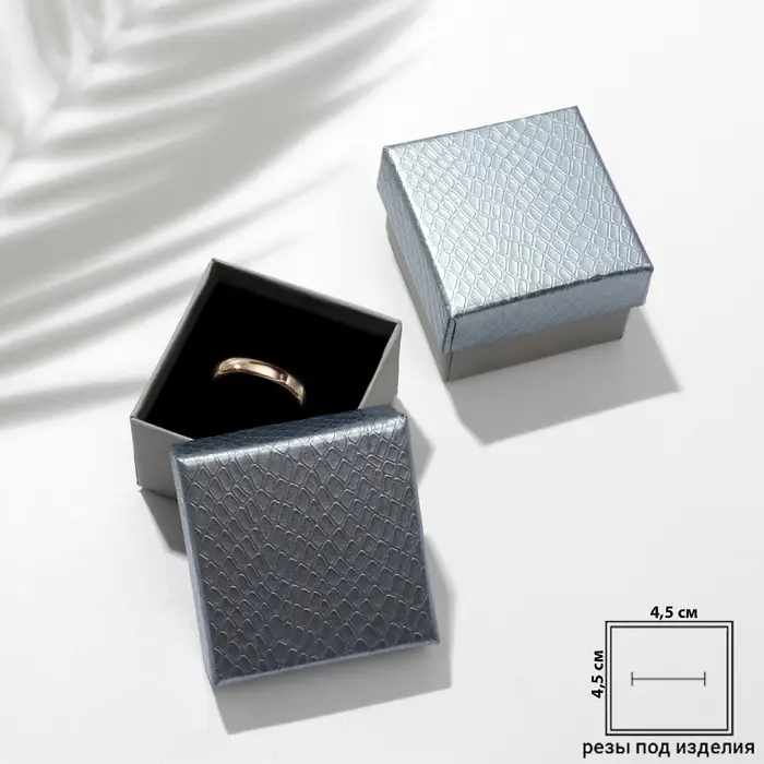 Коробочка подарочная под кольцо/серьги «Рептилия», 5×5, цвет серебро, вставка чёрная Коробочка подарочная под кольцо/серьги «Рептилия», 5×5, цвет серебро, вставка чёрная
