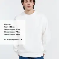 Свитшот оверсайз унисекс True Self, молочно-белый, размер XL